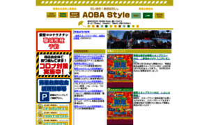 Aoba-town.com thumbnail