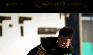 Aogaku-rugby.com thumbnail