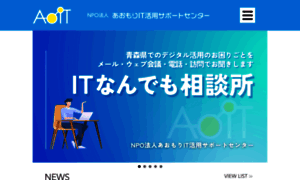 Aoit.jp thumbnail