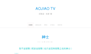 Aojiao.tv thumbnail