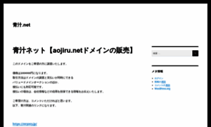 Aojiru.net thumbnail