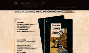 Aoki1894.co.jp thumbnail