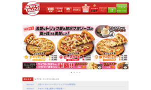 Aokispizza.co.jp thumbnail