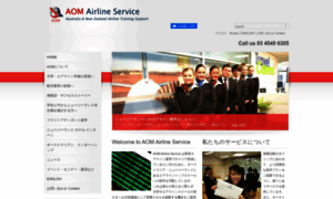 Aom-airline.com thumbnail