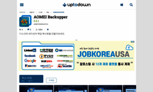 Aomei-data-backuper.kr.uptodown.com thumbnail