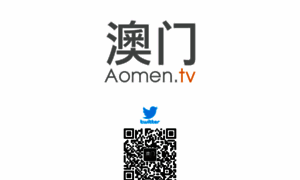 Aomen.tv thumbnail
