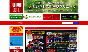 Aomori-goal.com thumbnail