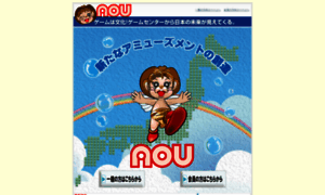 Aou.or.jp thumbnail