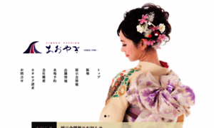 Aoyagi-kimono.com thumbnail