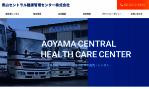 Aoyama-c.co.jp thumbnail