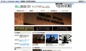 Aoyama-chintai.com thumbnail