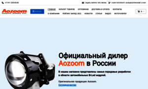 Aozoom-light.ru thumbnail