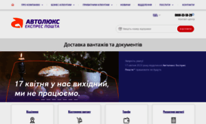 Ap2.autolux-post.com.ua thumbnail
