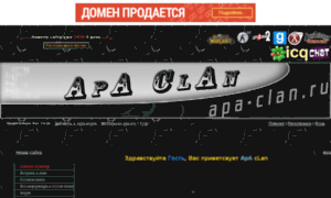Apa-clan.ru thumbnail