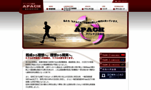 Apach.jp thumbnail