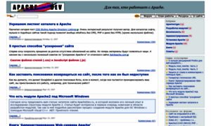 Apache2dev.ru thumbnail