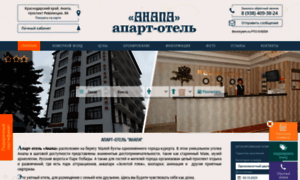 Apart-hotel-anapa.broniryem.ru thumbnail