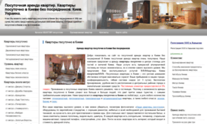 Apartments-rent.com.ua thumbnail