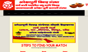 Apekshapurtivivahsanstha.com thumbnail