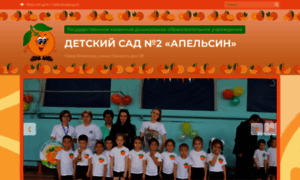 Apelsin-baik.ru thumbnail