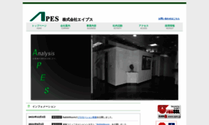 Apes.jp thumbnail