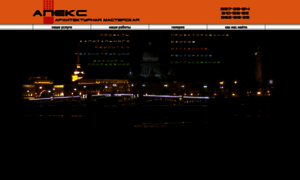 Apex-architect.ru thumbnail
