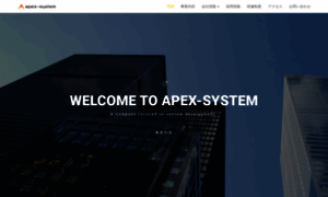 Apex-system.com thumbnail