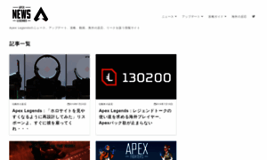 Apexlegendsnews.jp thumbnail