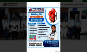 Apexsuratgarhhospital.com thumbnail