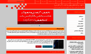 Apfarsi.sellfile.ir thumbnail