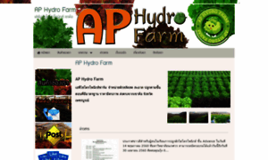 Aphydrofarm.com thumbnail