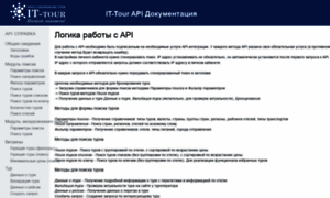 Api.ittour.com.ua thumbnail