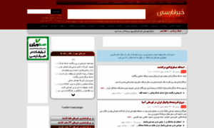 Api.khabarfarsi.net thumbnail