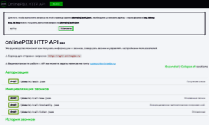 Api.onlinepbx.ru thumbnail