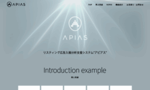 Apias.jp thumbnail