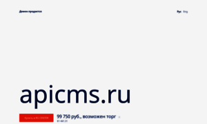 Apicms.ru thumbnail