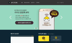 Apistore.co.kr thumbnail