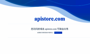 Apistore.com thumbnail