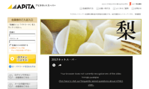 Apita.co.jp thumbnail