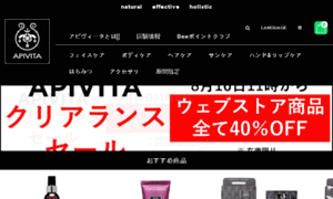 Apivita.co.jp thumbnail