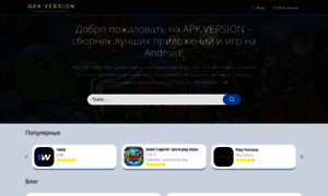 Apk-version.com thumbnail