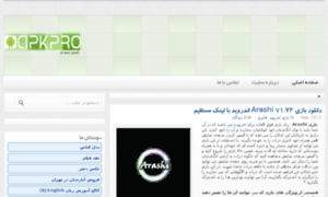 Apkpro.ir thumbnail