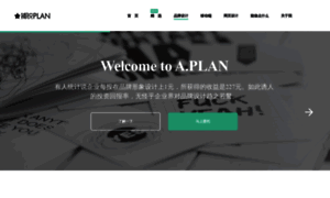 Aplan.com.cn thumbnail
