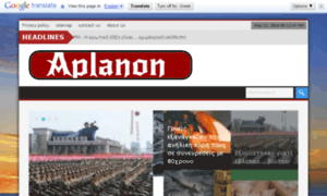 Aplanon.gr thumbnail