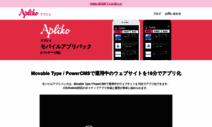 Apliko.jp thumbnail