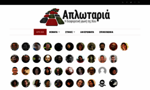 Aplotaria.gr thumbnail
