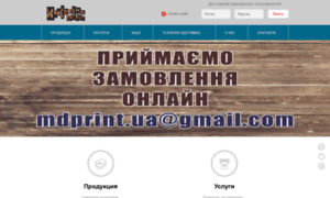 Aplus-print.com.ua thumbnail