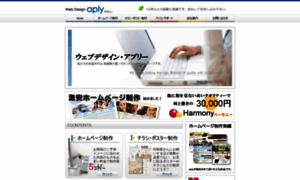 Aply.jp thumbnail