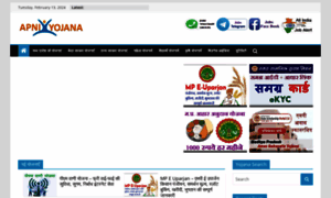 Apniyojana.com thumbnail