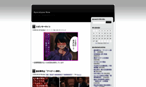 Apocalypsenow.jugem.jp thumbnail